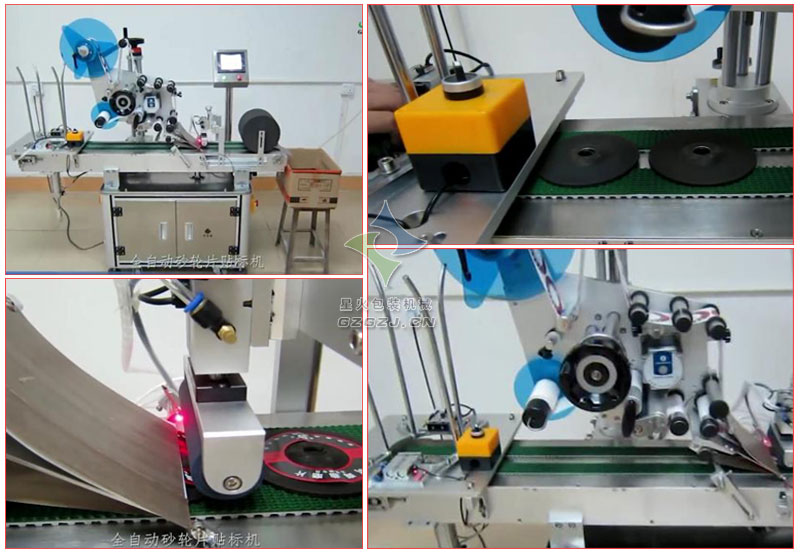 全自動砂輪片專用貼標(biāo)機